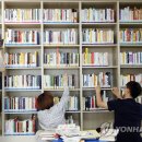 임동작은도서관 연합뉴스