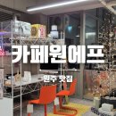 카페원에프 이미지