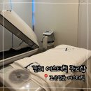 조은빌딩 | [창원] 조은얼굴 에스테틱 진해본점 웨딩관리 등 경락 후기