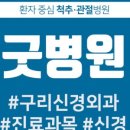 구리목 이미지