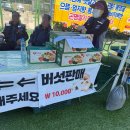 한마음마트 | 제2회 사천 곤명 딸기 한마음 축제 솔직 후기: 딸기 없는 딸기 축제? (주차, 품절 주의)