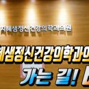 지혜샘정신건강의학과의원 이미지