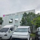 부산광역시 차량등록사업소 | 영업용 배넘버 발급 부산차량등록사업소 명지에서 한번에