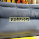 평화의자쇼파
