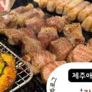 오늘나는애월 이미지