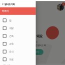 하이데어 사용 후기 -&#39;김영준&#39;호스트님과 두번째 대화