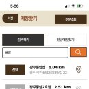 BHC풍암점