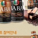 바바커피 이미지
