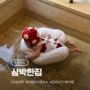 삼박한집 | 고성 아기랑 숙소｜삼박한집 100호, 5개월 아기와 다녀온 육아친화 감성숙소 후기