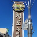 육각수식당 네이버블로그