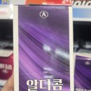 지에스25 온누리점 | 👉 편의점 영양제 가격 직접 비교｜온라인보다 싸고 온누리결제까지 가능