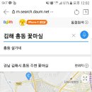 꽃마실해물칼국수 이미지