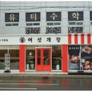 여섯개장 네이버블로그
