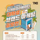 티케이 이데일리