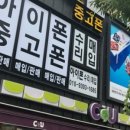 노량진아이폰수리센터&중고폰 네이버블로그