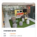 다원이음터 놀이터 이미지