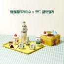망원동티라미슈