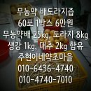 무농약배로 달인 진한 배도라지즙 판매합니다(어른/아이) 수익금일부 소외계층기부 이미지