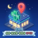 신양곡프라자약국 이미지