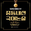 배움의숲학원 이미지