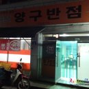 양구반점 네이버블로그
