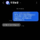 더두천 | 여름철 찐옥수수 정착기 | 괴산 두천농장 냉동 옥수수 택배 내돈내산 후기