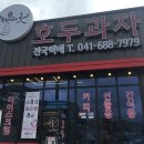 호두베리굿