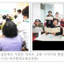 교육사각지대 평생학습 프로그램 이미지