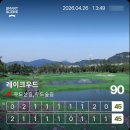 레이크우드C.C.클럽하우스 | [공지] [양주] 레이크우드CC | 가보고 싶었던 명문 회원제 구장