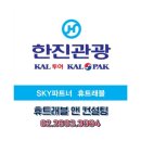 한진네트 이미지