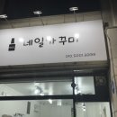 네일 가꾸미