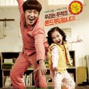 7번방의 선물 티스토리