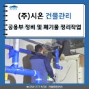 창원종합관리(주)