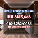 동은부동산중개 이미지