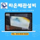 (주)사천고객정비 | 🍽️ 사천 리가아파트 음식물 분쇄기 철거 &amp; 싱크대 하수구 막힘 해결 후기