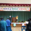 북면초등학교 이미지