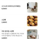 11545-08-00-44 | 창원 위아워어스로스터스 , 우니베이글 먹어본 후기