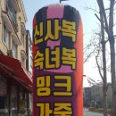별다방옷수선