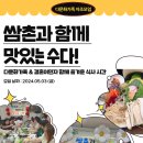 쌈촌 Daum카페