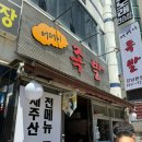 삼성족발 이미지