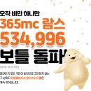 365mc의원 네이버블로그