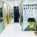 씨앤씨개롱캠퍼스미술학원