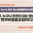 마을연구소마중