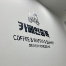 카페인중독 울산대점 이미지