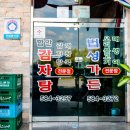 법성가든 함안감자탕 이미지