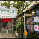 서울반달집별관