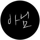 상명목장 이미지