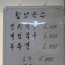 황남국수 이미지