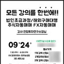 ISC공유오피스 회의실