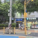 우리유황온천 | 구의 우리유황온천 내돈내산 후기